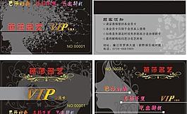 vip會員卡圖片