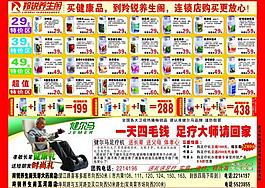 健爾馬單頁(yè)圖片