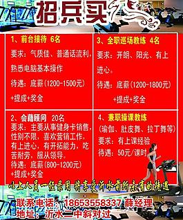 招聘彩頁(yè)圖片