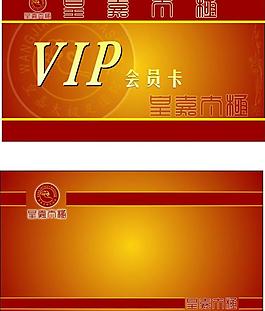 會(huì)員卡圖片
