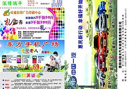 安通彩頁圖片