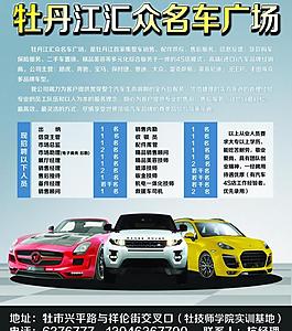 汽車彩頁圖片