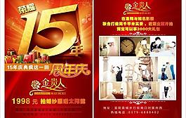 宣傳彩頁圖片