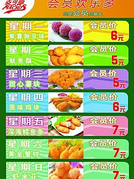 麥可斯彩頁圖片