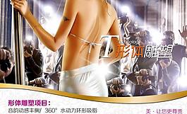 形體雕塑彩頁圖片