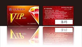 會(huì)員卡圖片