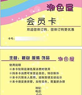會員卡圖片