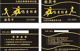 會員卡圖片