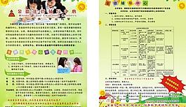 午托彩页图片