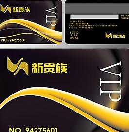 會(huì)員卡圖片