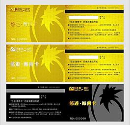 會(huì)員卡圖片