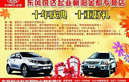 汽車彩頁圖片