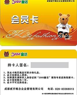 會(huì)員卡圖片