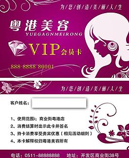 vip會員卡圖片