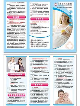 孕期宣教彩頁圖片