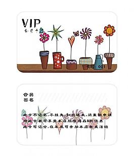 vip會員卡圖片