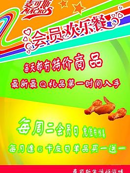 麥可斯彩頁圖片
