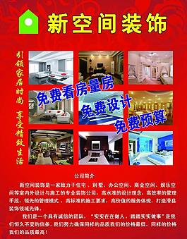 裝飾彩頁圖片
