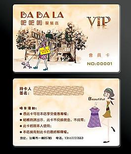 vip會員卡圖片