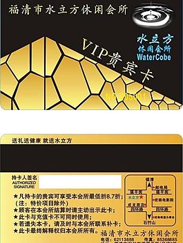 會(huì)員卡圖片