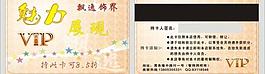 會員卡圖片
