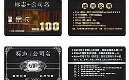 高檔會員卡圖片