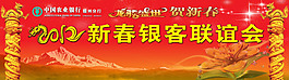 农业银行会议背景