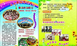 舞蹈 彩页图片