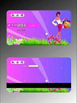 會(huì)員卡圖片