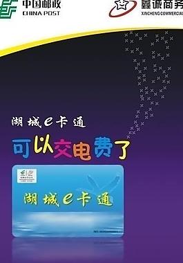 會員卡宣傳圖片
