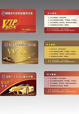 會(huì)員卡圖片