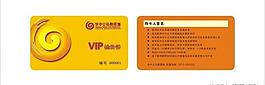 vip會員卡圖片