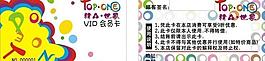 会员卡图片