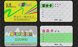 會(huì)員卡圖片