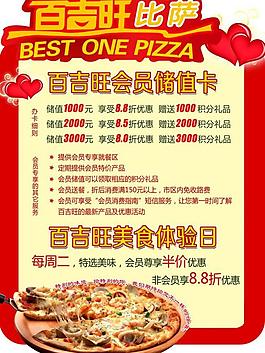 比薩彩頁(yè)圖片