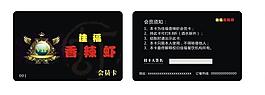 會員卡圖片