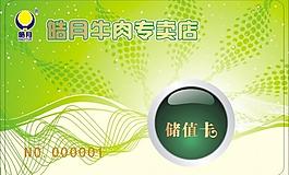 vip會(huì)員卡圖片