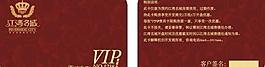 會員卡 vip圖片