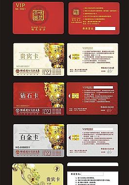 會(huì)員卡圖片