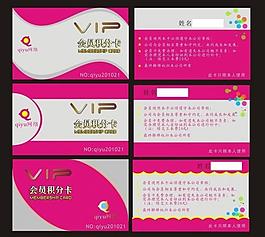 vip 會員卡圖片