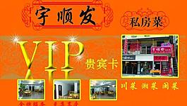 飯店會員卡圖片