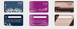 vip會(huì)員卡圖片