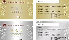 會員卡 美容圖片
