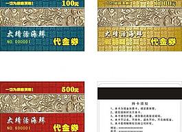 vip會(huì)員卡圖片