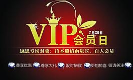 vip會員卡圖片