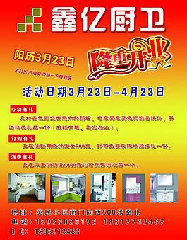 廚衛(wèi)彩頁(yè)圖片