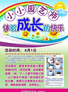 親子教育彩頁圖片
