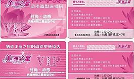 會(huì)員卡圖片