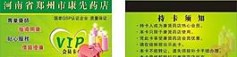 藥店會員卡圖片
