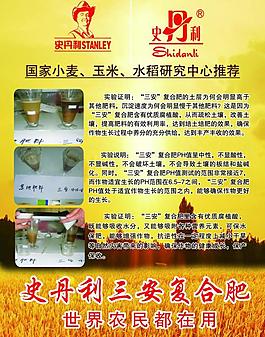 史丹利彩頁圖片